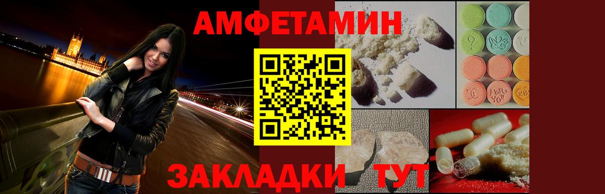 Свободный  Amphetamine  Вход с VPN  Амфетамин 98% 