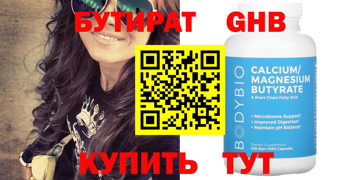 Свободный  Бутират оксана  Вход с VPN 