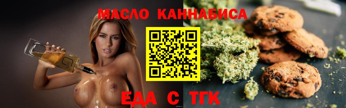 Cannafood конопля  Вход с VPN  Свободный 