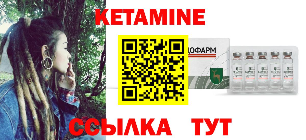 КЕТАМИН ketamine  Вход с VPN  Свободный 