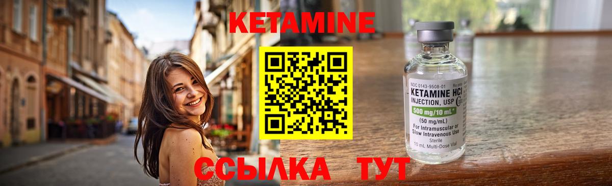 КЕТАМИН VHQ Свободный
