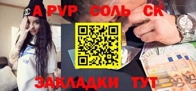 мяу мяу кристалл Партизанск