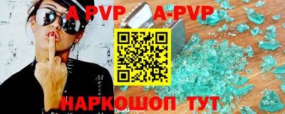 мяу мяу кристалл Партизанск