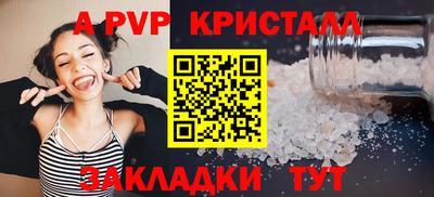 мяу мяу кристалл Партизанск