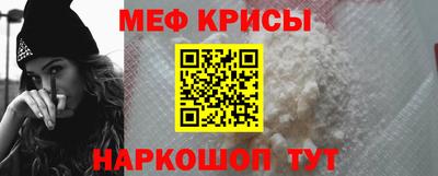 мяу мяу кристалл Партизанск