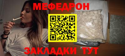 мяу мяу кристалл Партизанск