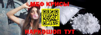 мяу мяу кристалл Партизанск