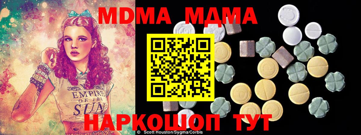 МДМА кристаллы  Вход с VPN  Свободный 