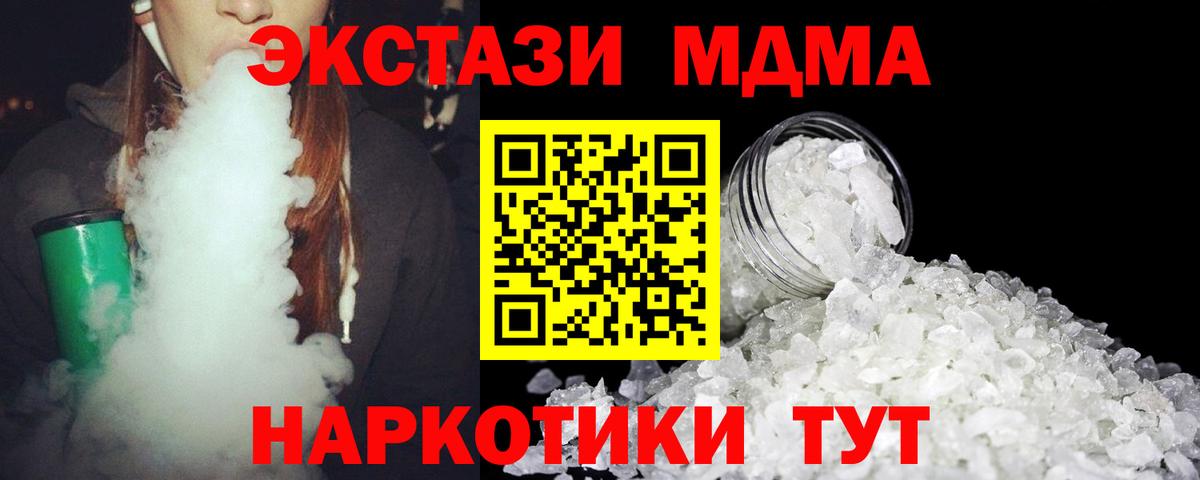 МДМА Molly Свободный