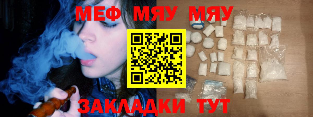 МЕФ Свободный