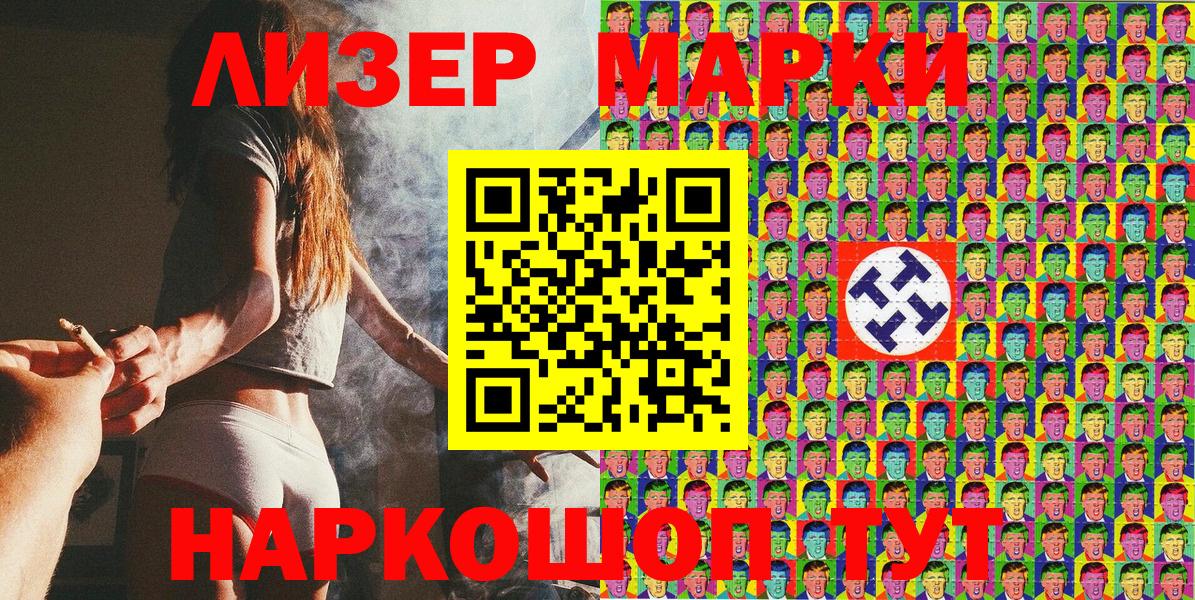 Марки 25I-NBOMe 1,5мг Свободный