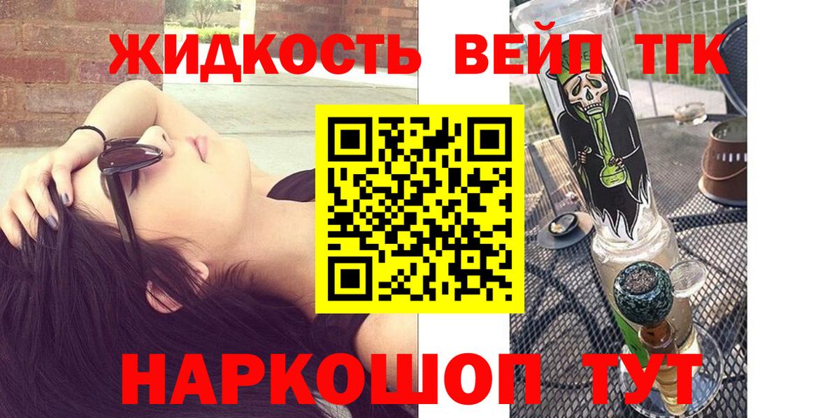 ТГК гашишное масло Свободный